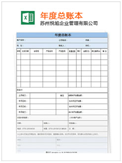 勐海记账报税